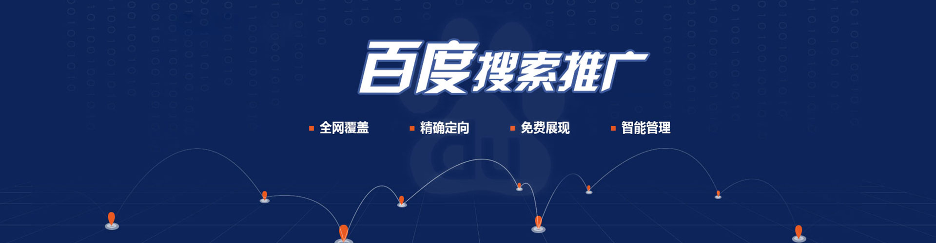 江西网络推广竞价
